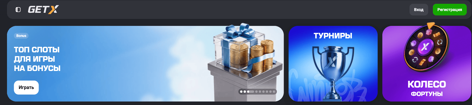 Get X – официальный сайт с играми и быстрыми выводами